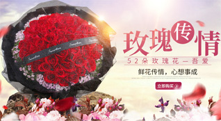福建莆田仙游县度尾镇鲜花速递